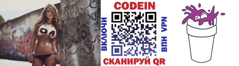 где купить   Усть-Джегута  Codein напиток Lean (лин) 