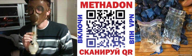 Метадон кристалл  darknet какой сайт  Усть-Джегута  купить  цена 